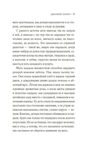 Дыхание озера — фото, картинка — 15