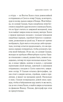 Дыхание озера — фото, картинка — 19