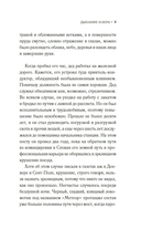 Дыхание озера — фото, картинка — 7