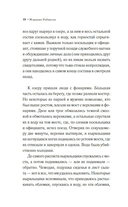 Дыхание озера — фото, картинка — 8