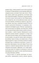 Дыхание озера — фото, картинка — 9