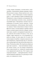 Дыхание озера — фото, картинка — 10