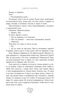 Адвокат киллера — фото, картинка — 15