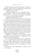 Адвокат киллера — фото, картинка — 17