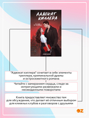 Адвокат киллера — фото, картинка — 2