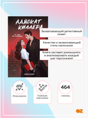 Адвокат киллера — фото, картинка — 3