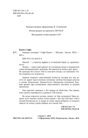 Адвокат киллера — фото, картинка — 7