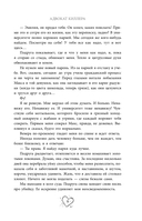 Адвокат киллера — фото, картинка — 11