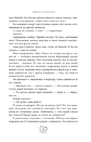 Адвокат киллера — фото, картинка — 13