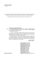 Николай Караченцов. Глазами семьи и друзей — фото, картинка — 1