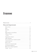 Николай Караченцов. Глазами семьи и друзей — фото, картинка — 2