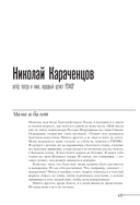 Николай Караченцов. Глазами семьи и друзей — фото, картинка — 12