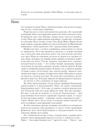 Николай Караченцов. Глазами семьи и друзей — фото, картинка — 15