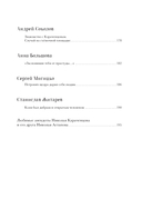 Николай Караченцов. Глазами семьи и друзей — фото, картинка — 5