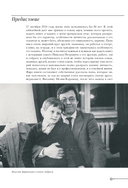 Николай Караченцов. Глазами семьи и друзей — фото, картинка — 6