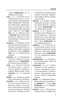 Русский язык. Толковый словарь для учащихся — фото, картинка — 9