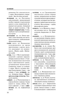 Русский язык. Толковый словарь для учащихся — фото, картинка — 10