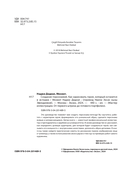 Создание персонажей. Как нарисовать героя, который останется в истории — фото, картинка — 2