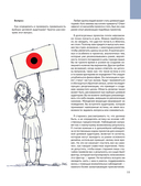 Создание персонажей. Как нарисовать героя, который останется в истории — фото, картинка — 11