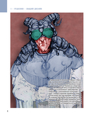 Создание персонажей. Как нарисовать героя, который останется в истории — фото, картинка — 8