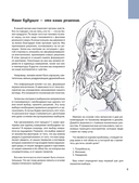 Создание персонажей. Как нарисовать героя, который останется в истории — фото, картинка — 9