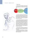 Создание персонажей. Как нарисовать героя, который останется в истории — фото, картинка — 10