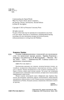 Основы информационных технологий для неспециалистов: что происходит внутри машин — фото, картинка — 1