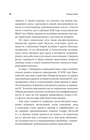 Основы информационных технологий для неспециалистов: что происходит внутри машин — фото, картинка — 11