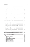 Основы информационных технологий для неспециалистов: что происходит внутри машин — фото, картинка — 4