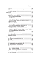 Основы информационных технологий для неспециалистов: что происходит внутри машин — фото, картинка — 5