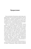 Основы информационных технологий для неспециалистов: что происходит внутри машин — фото, картинка — 8