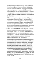 Фразеологический словарь русского языка для школьников — фото, картинка — 12