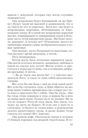 Последняя ночь с принцем — фото, картинка — 11