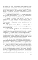 Последняя ночь с принцем — фото, картинка — 13