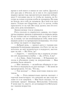 Последняя ночь с принцем — фото, картинка — 14