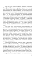 Последняя ночь с принцем — фото, картинка — 15