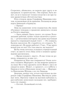 Последняя ночь с принцем — фото, картинка — 16