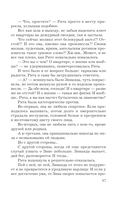 Последняя ночь с принцем — фото, картинка — 17