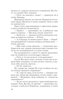 Последняя ночь с принцем — фото, картинка — 18