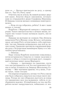 Последняя ночь с принцем — фото, картинка — 19