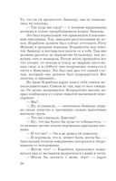 Последняя ночь с принцем — фото, картинка — 20