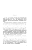 Последняя ночь с принцем — фото, картинка — 5