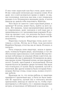 Последняя ночь с принцем — фото, картинка — 7