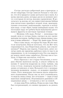 Последняя ночь с принцем — фото, картинка — 8