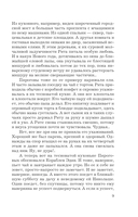 Последняя ночь с принцем — фото, картинка — 9