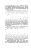 Последняя ночь с принцем — фото, картинка — 10