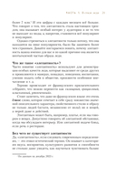 Философия леди. Искусство повседневной элегантности — фото, картинка — 11