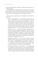 Философия леди. Искусство повседневной элегантности — фото, картинка — 12