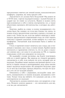 Философия леди. Искусство повседневной элегантности — фото, картинка — 15