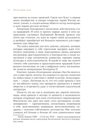 Философия леди. Искусство повседневной элегантности — фото, картинка — 5